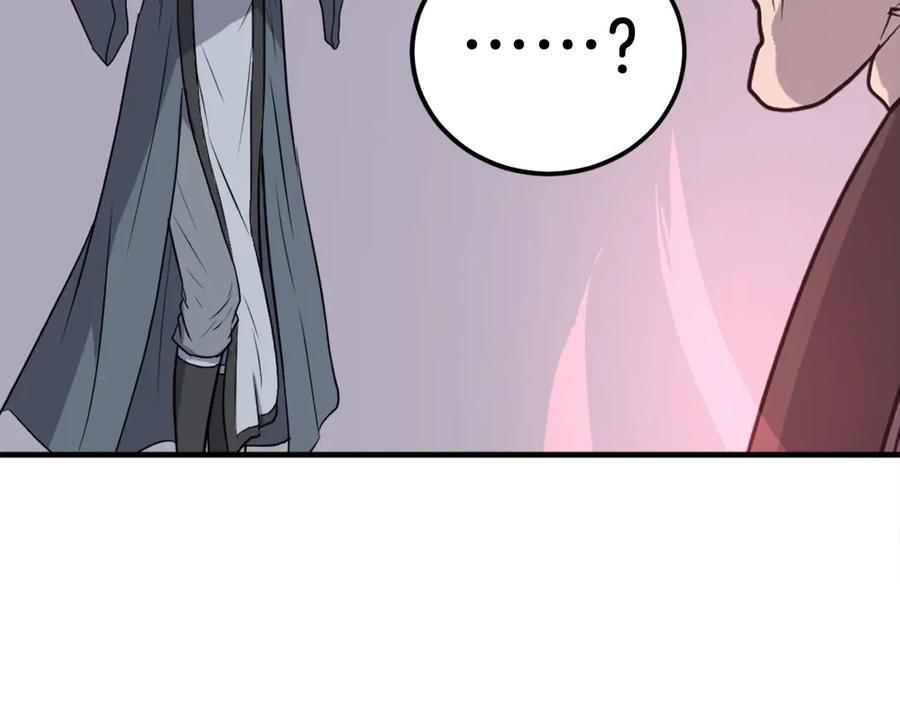 《重生不死尊》第246话 身败名裂 第59页
