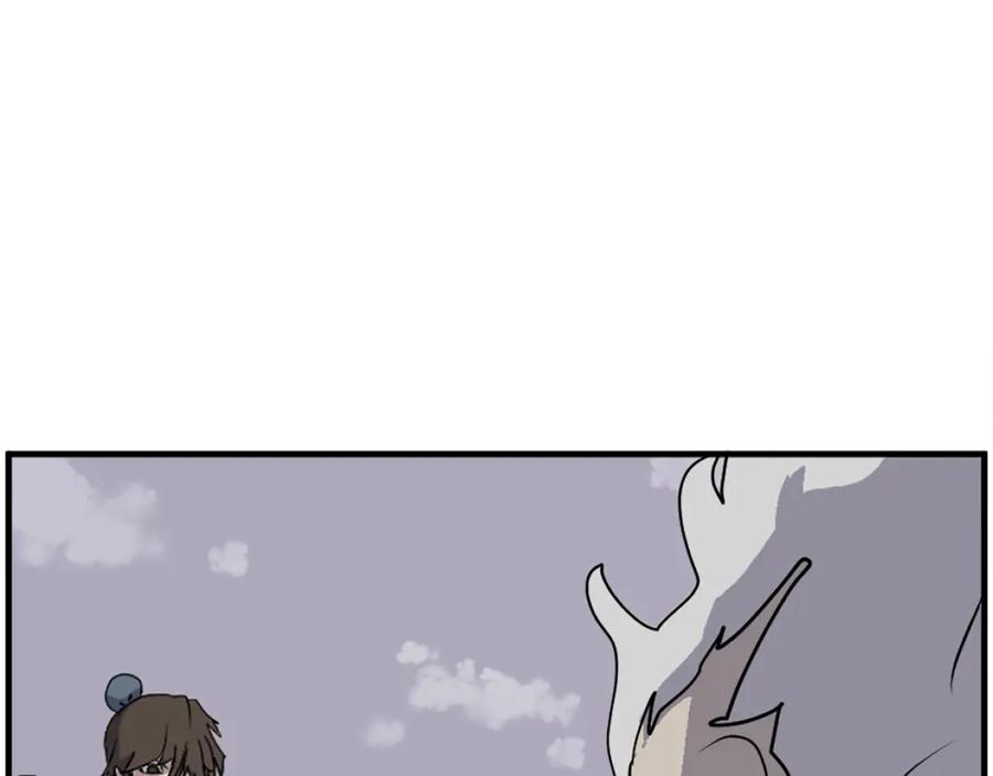 《重生不死尊》第246话 身败名裂 第3页