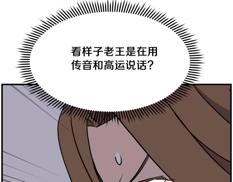 《重生不死尊》第246话 身败名裂 第23页