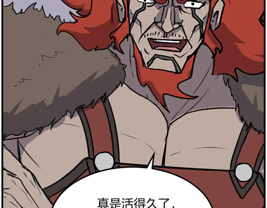 《重生不死尊》第246话 身败名裂 第151页