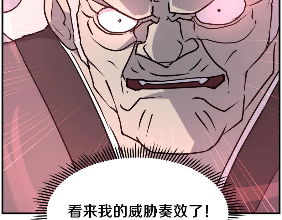 《重生不死尊》第246话 身败名裂 第56页