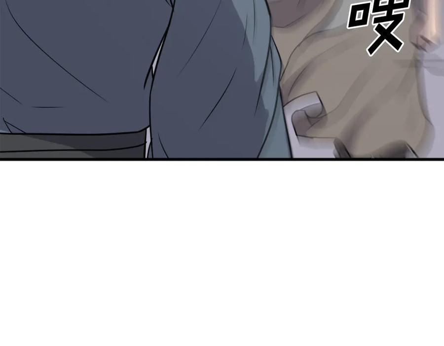《重生不死尊》第246话 身败名裂 第162页