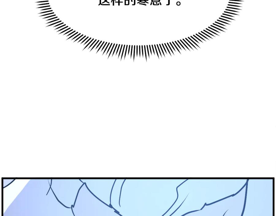 《重生不死尊》第246话 身败名裂 第120页