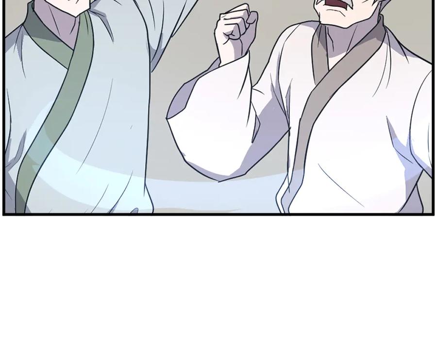 《重生不死尊》第246话 身败名裂 第154页