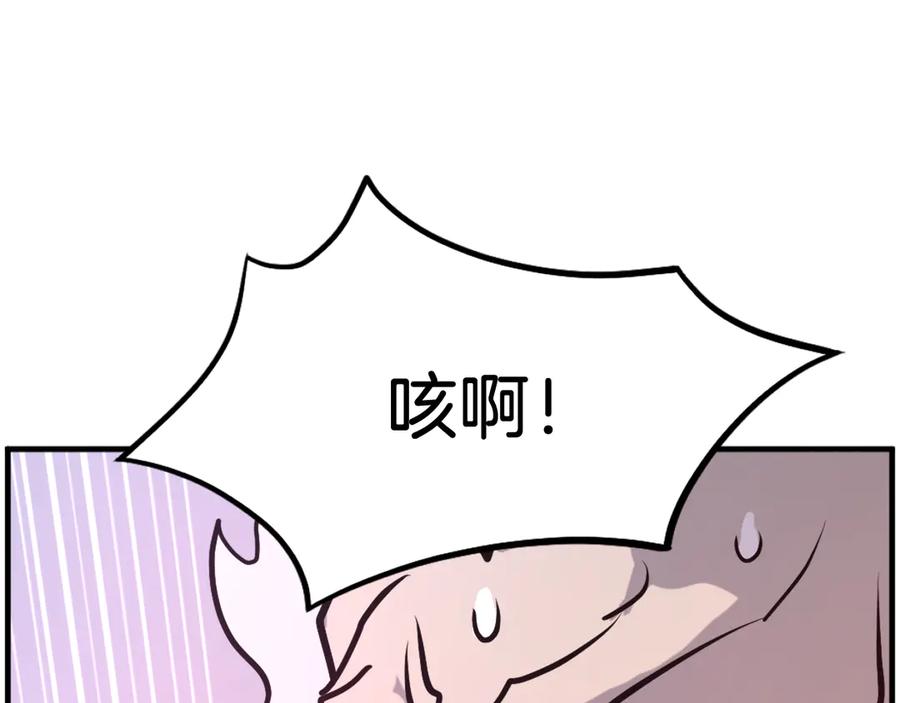 《重生不死尊》第246话 身败名裂 第115页