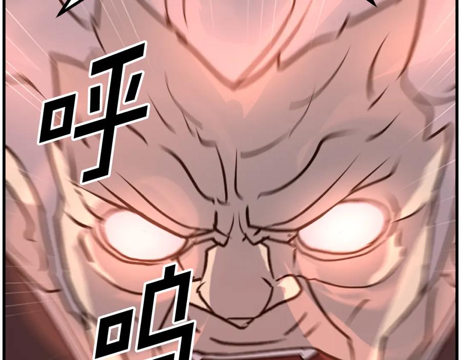《重生不死尊》第246话 身败名裂 第14页