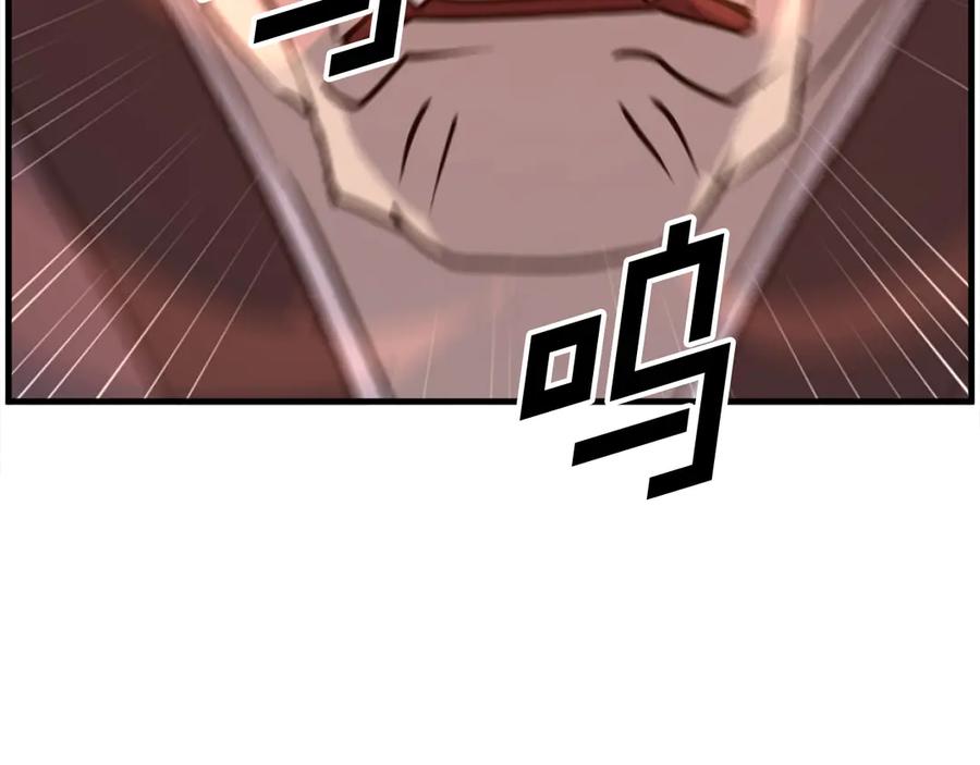 《重生不死尊》第246话 身败名裂 第15页