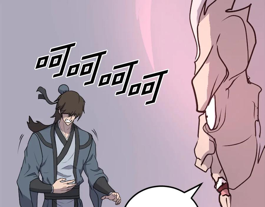 《重生不死尊》第246话 身败名裂 第58页
