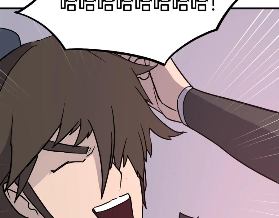 《重生不死尊》第246话 身败名裂 第63页
