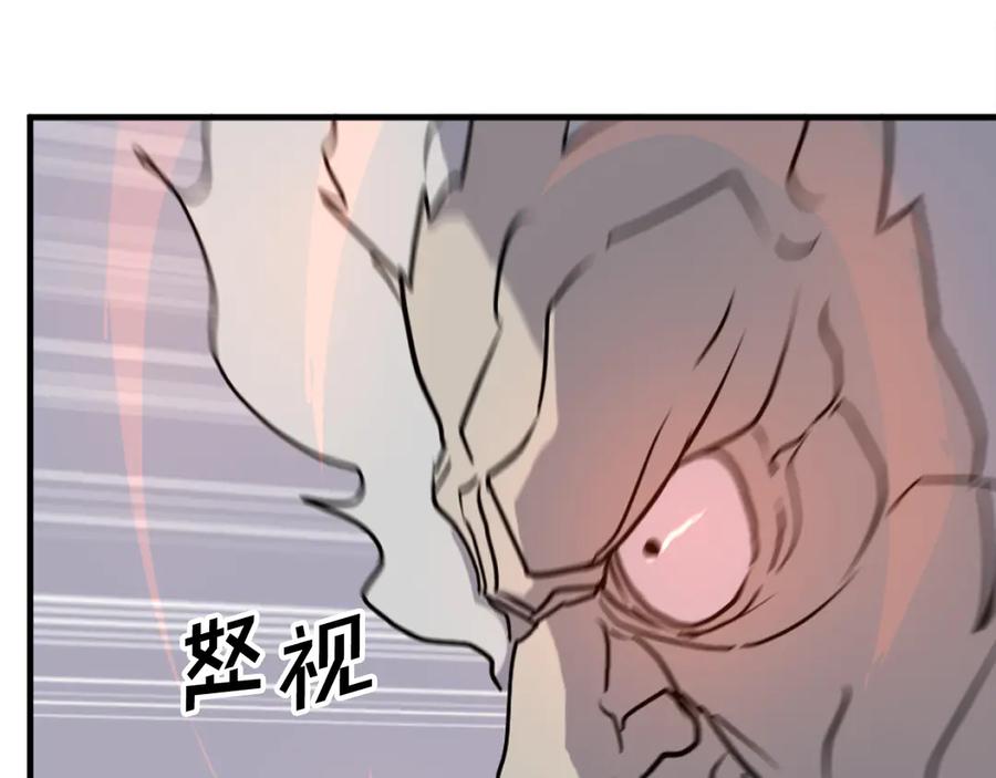 《重生不死尊》第246话 身败名裂 第6页