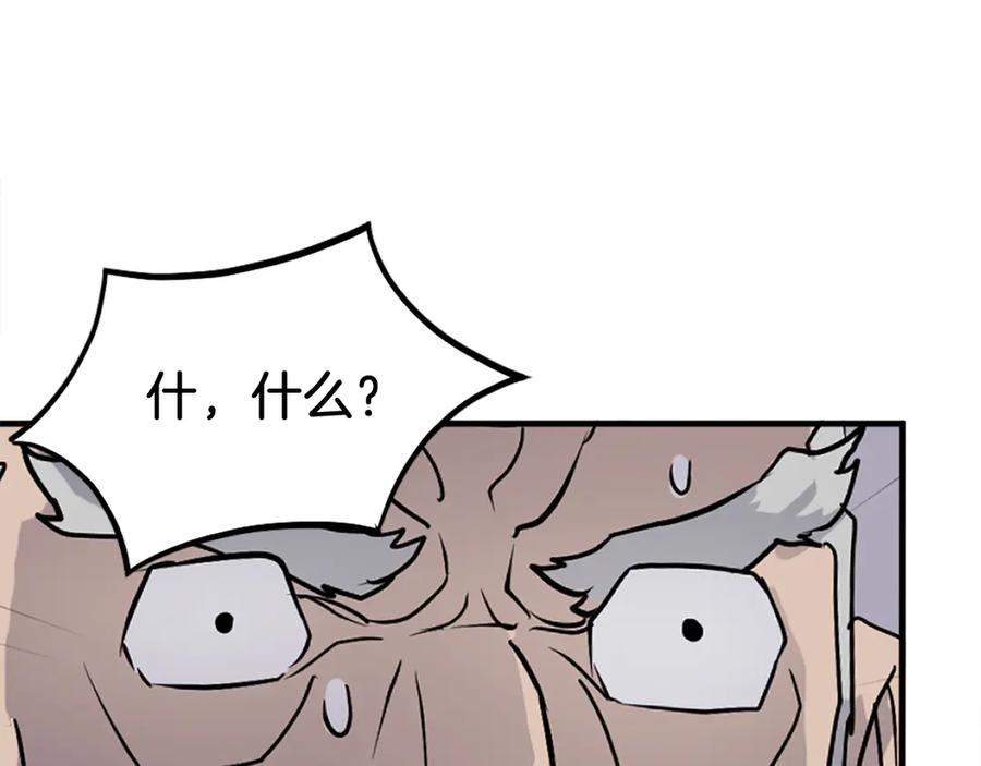 《重生不死尊》第246话 身败名裂 第107页