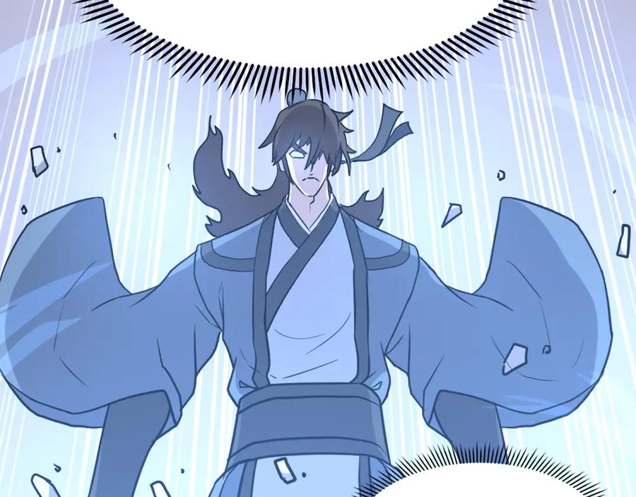 《重生不死尊》第246话 身败名裂 第118页