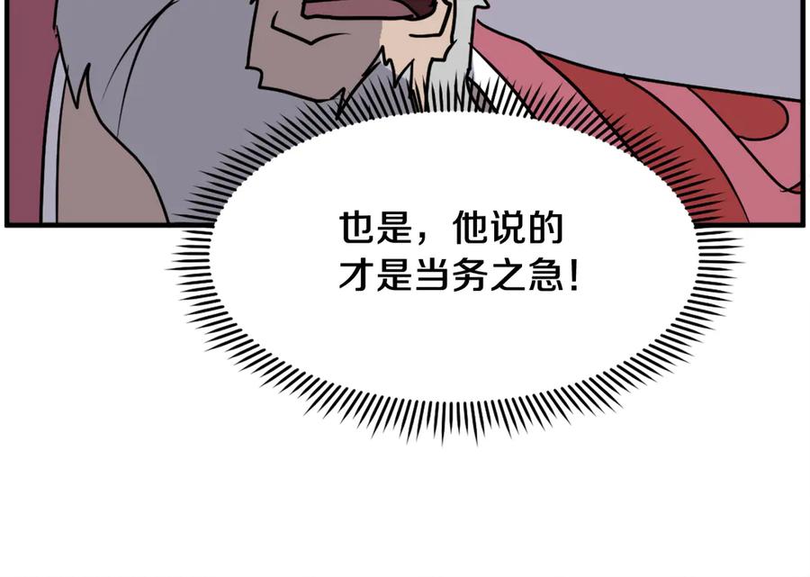 《重生不死尊》第247话 怪仙 第152页