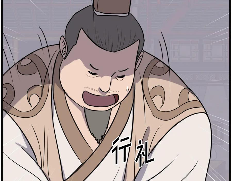 《重生不死尊》第247话 怪仙 第107页