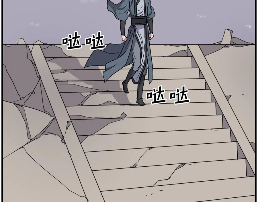 《重生不死尊》第247话 怪仙 第59页