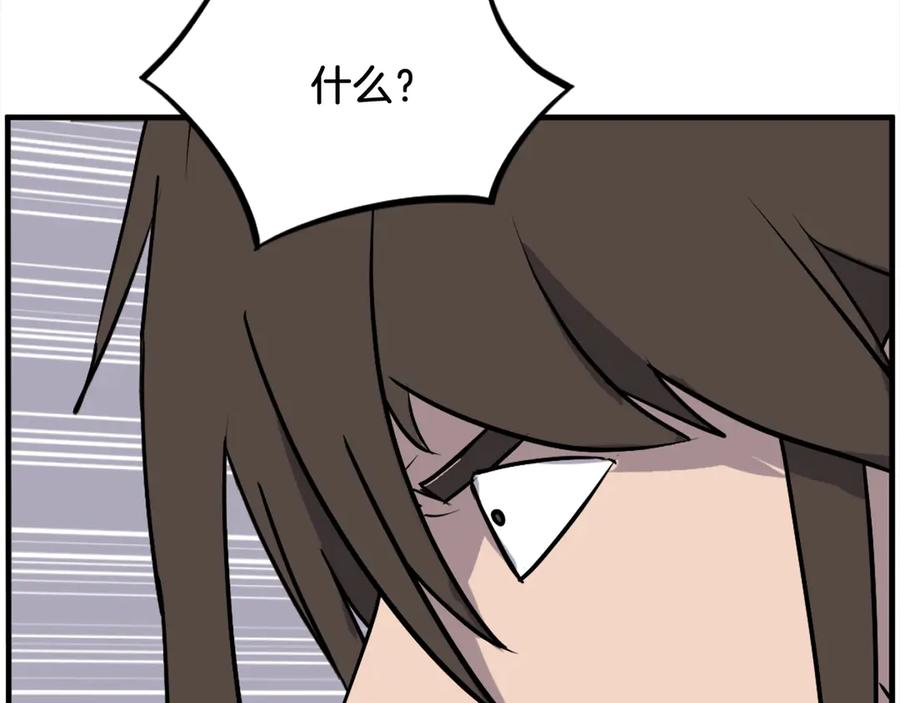 《重生不死尊》第247话 怪仙 第171页