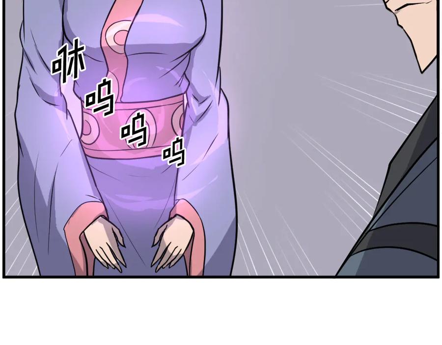 《重生不死尊》第247话 怪仙 第162页