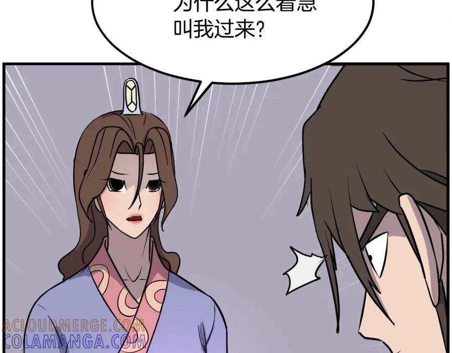 《重生不死尊》第247话 怪仙 第161页