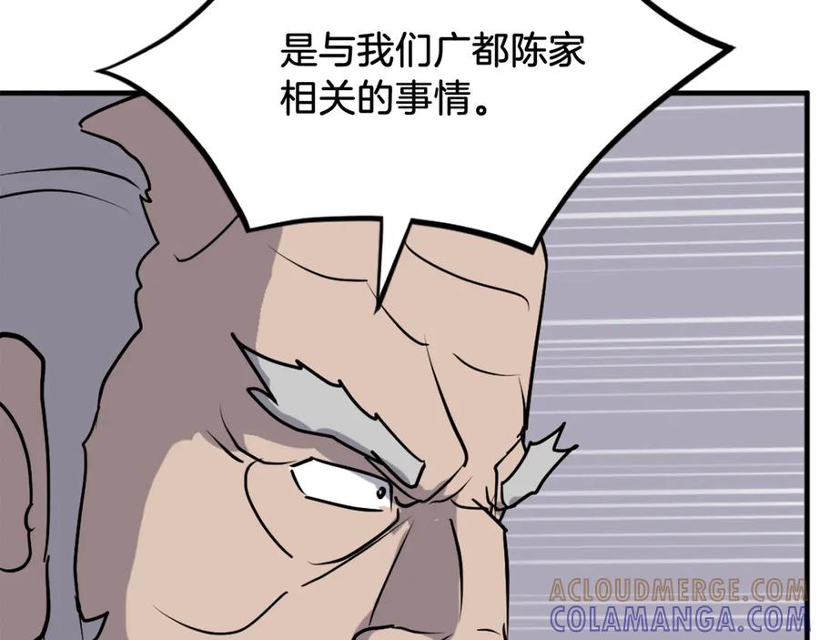 《重生不死尊》第247话 怪仙 第133页