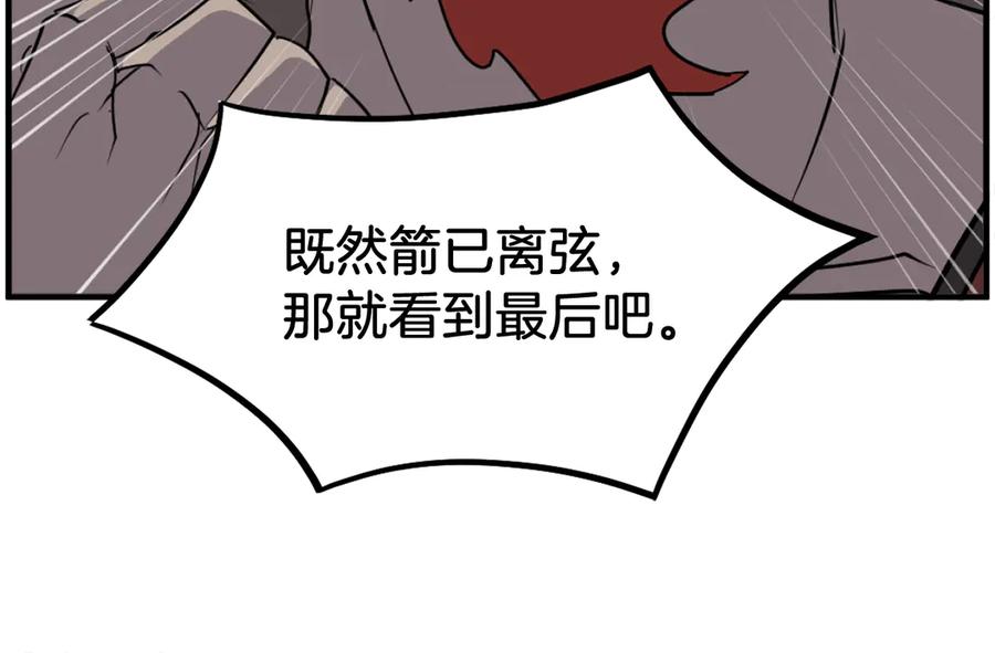 《重生不死尊》第247话 怪仙 第44页