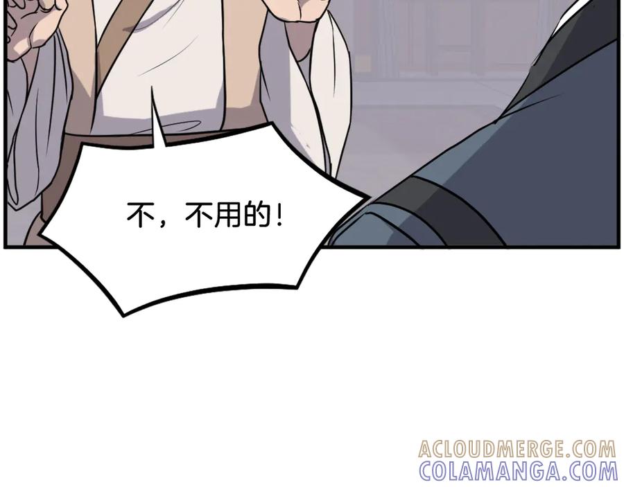 《重生不死尊》第247话 怪仙 第97页