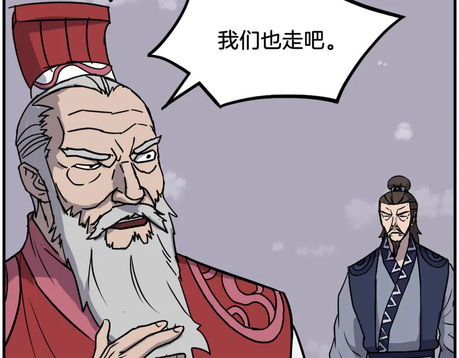《重生不死尊》第247话 怪仙 第72页