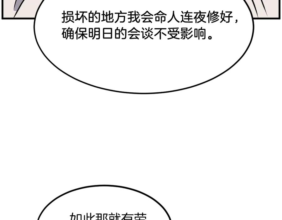 《重生不死尊》第247话 怪仙 第100页