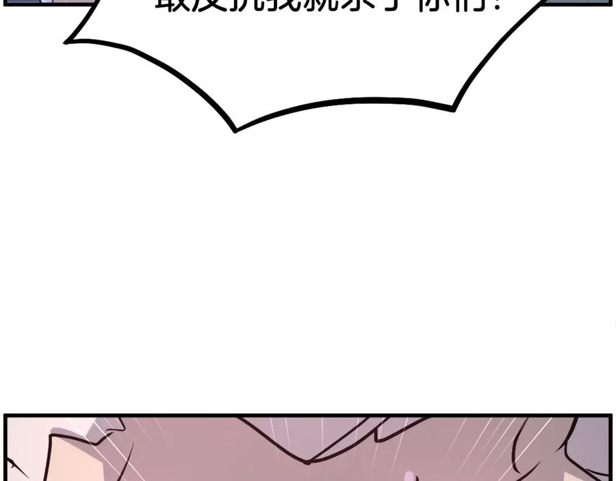 《重生不死尊》第247话 怪仙 第18页