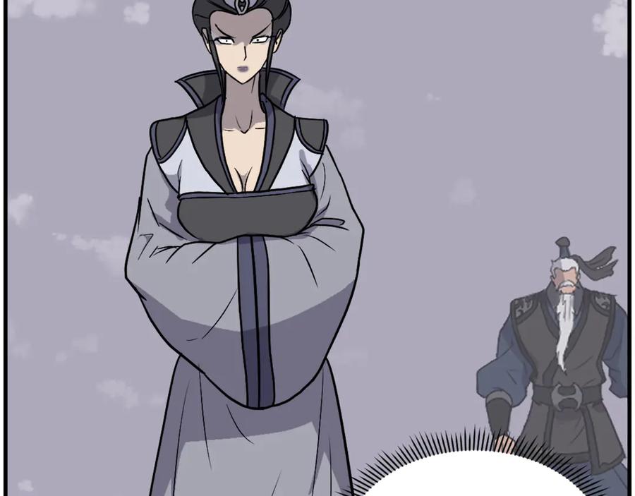 《重生不死尊》第247话 怪仙 第83页