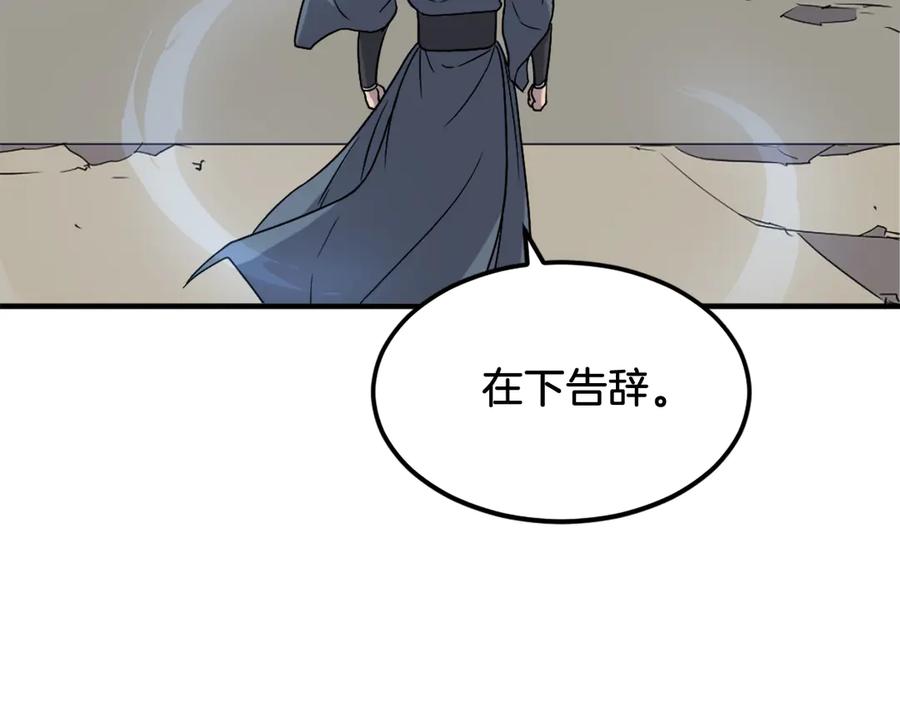 《重生不死尊》第247话 怪仙 第52页