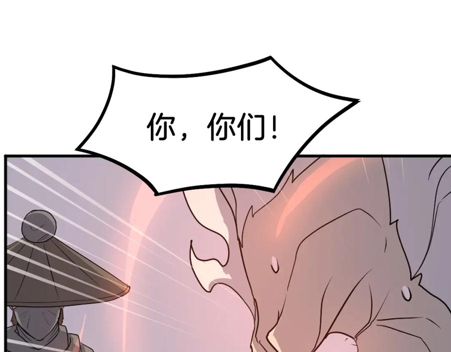 《重生不死尊》第247话 怪仙 第32页