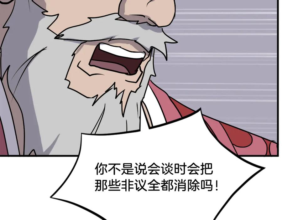 《重生不死尊》第247话 怪仙 第134页