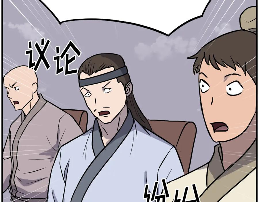 《重生不死尊》第247话 怪仙 第56页