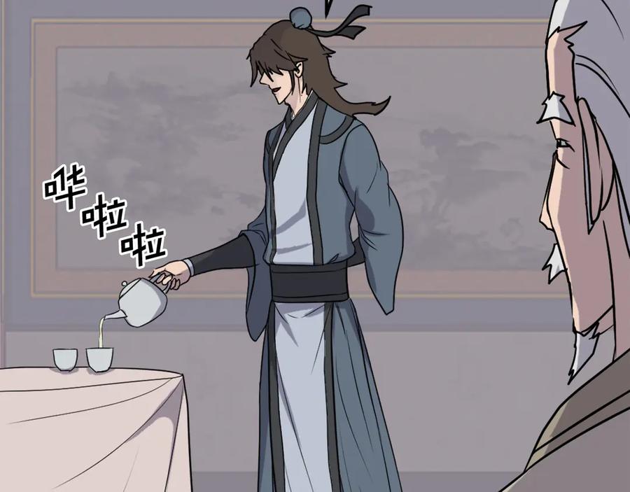 《重生不死尊》第247话 怪仙 第112页