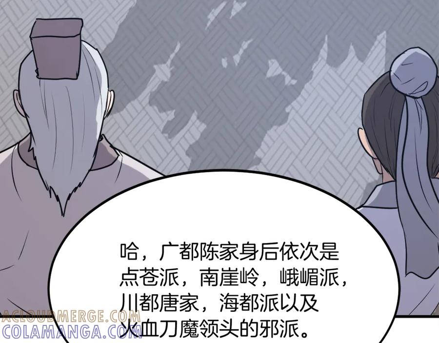 《重生不死尊》第247话 怪仙 第81页