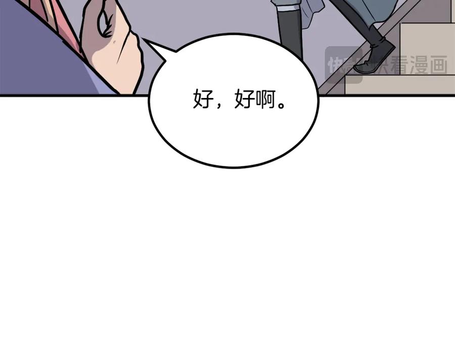 《重生不死尊》第247话 怪仙 第68页