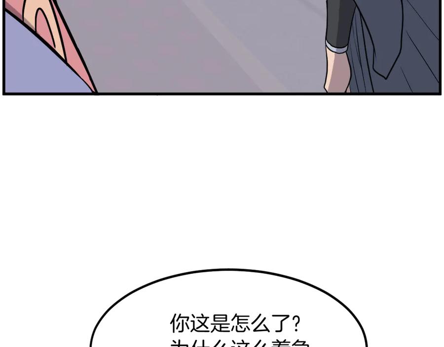 《重生不死尊》第247话 怪仙 第160页