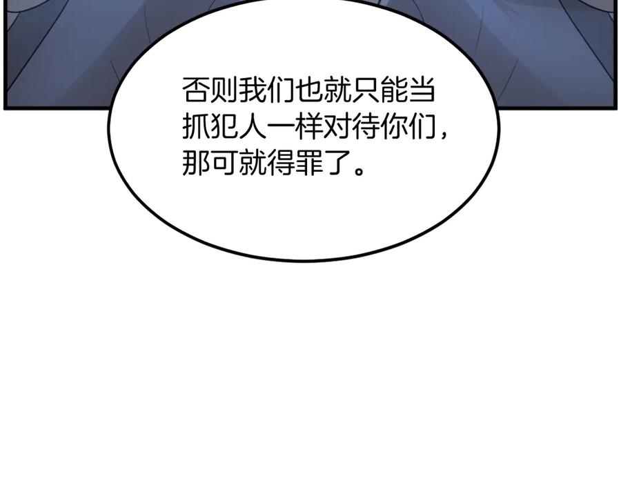 《重生不死尊》第247话 怪仙 第31页