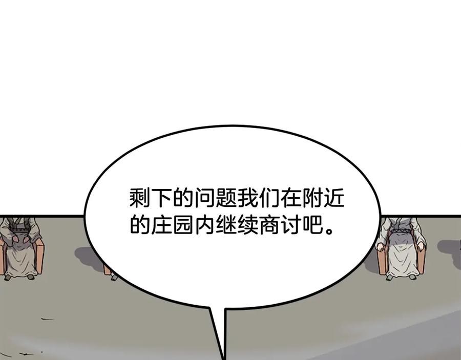 《重生不死尊》第247话 怪仙 第50页