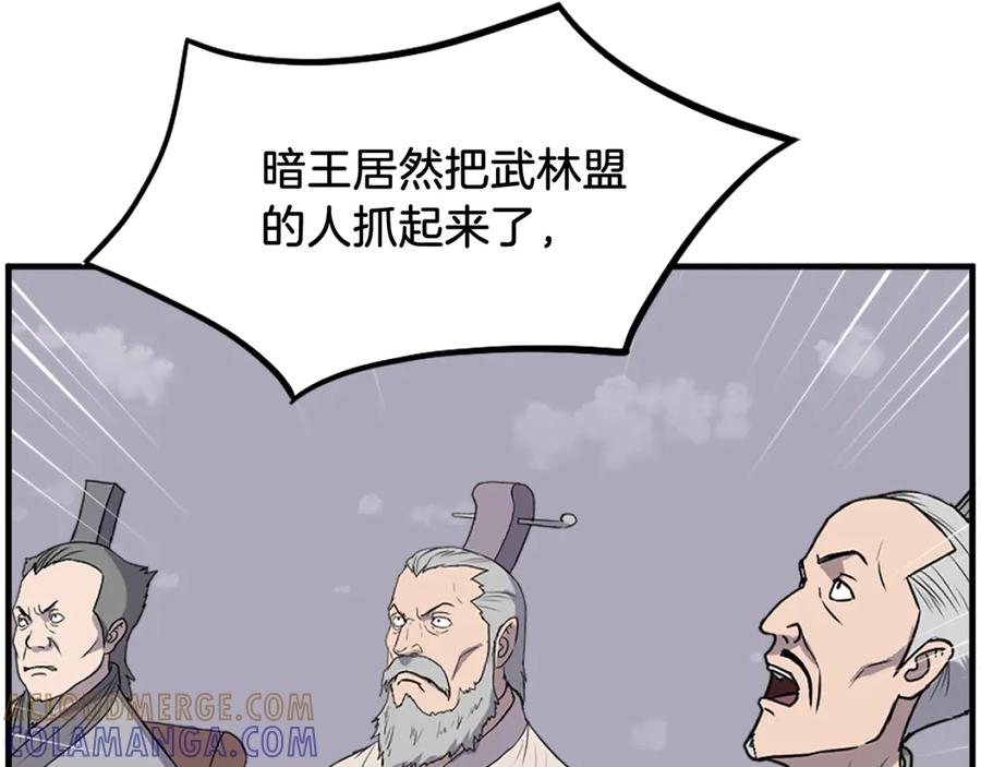 《重生不死尊》第247话 怪仙 第53页
