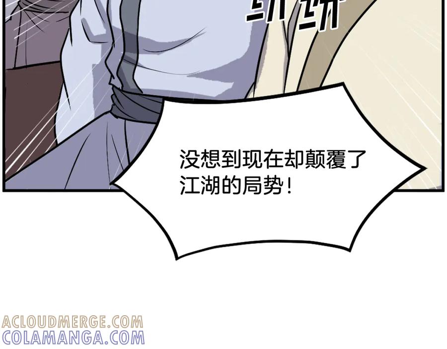 《重生不死尊》第247话 怪仙 第57页