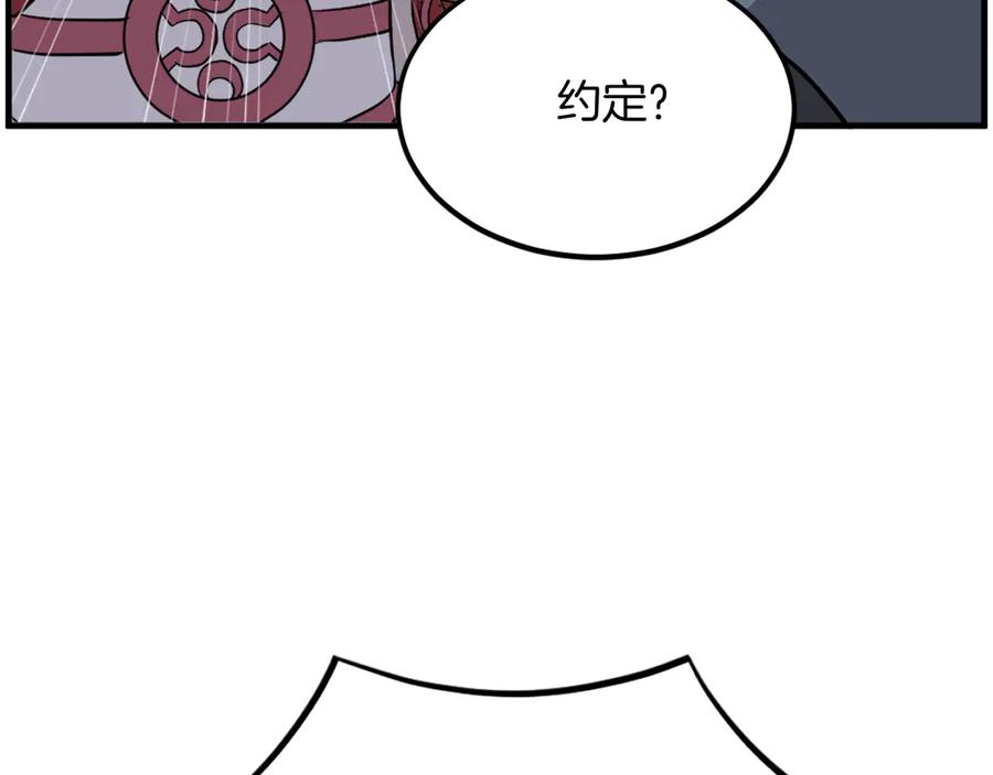 《重生不死尊》第247话 怪仙 第132页
