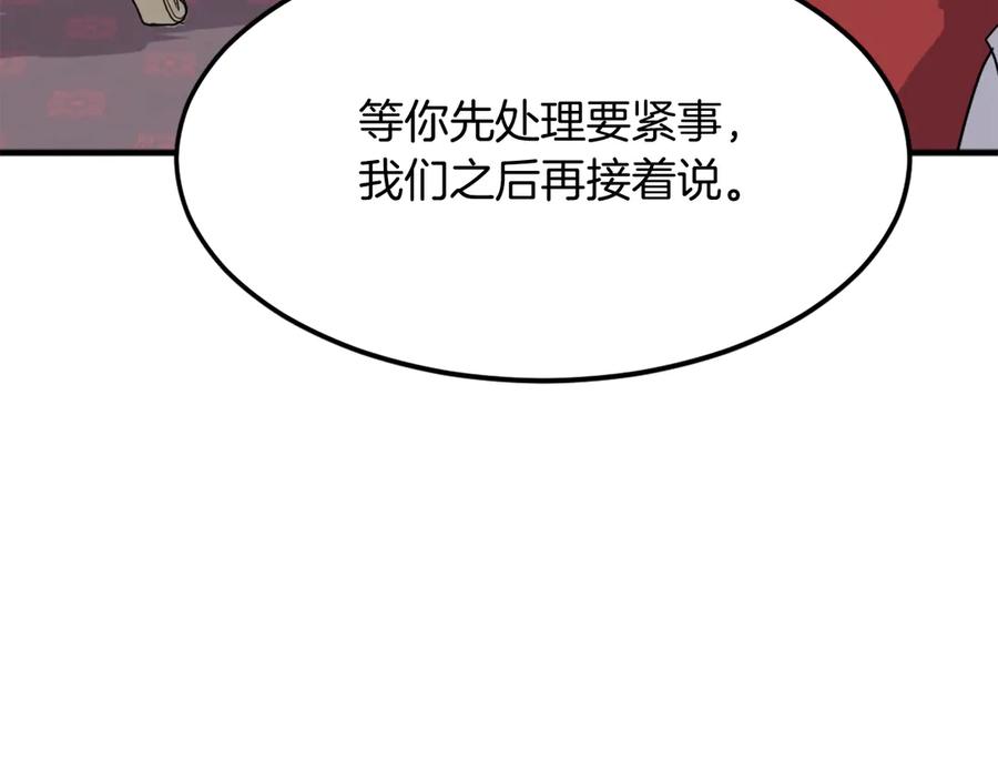 《重生不死尊》第247话 怪仙 第155页
