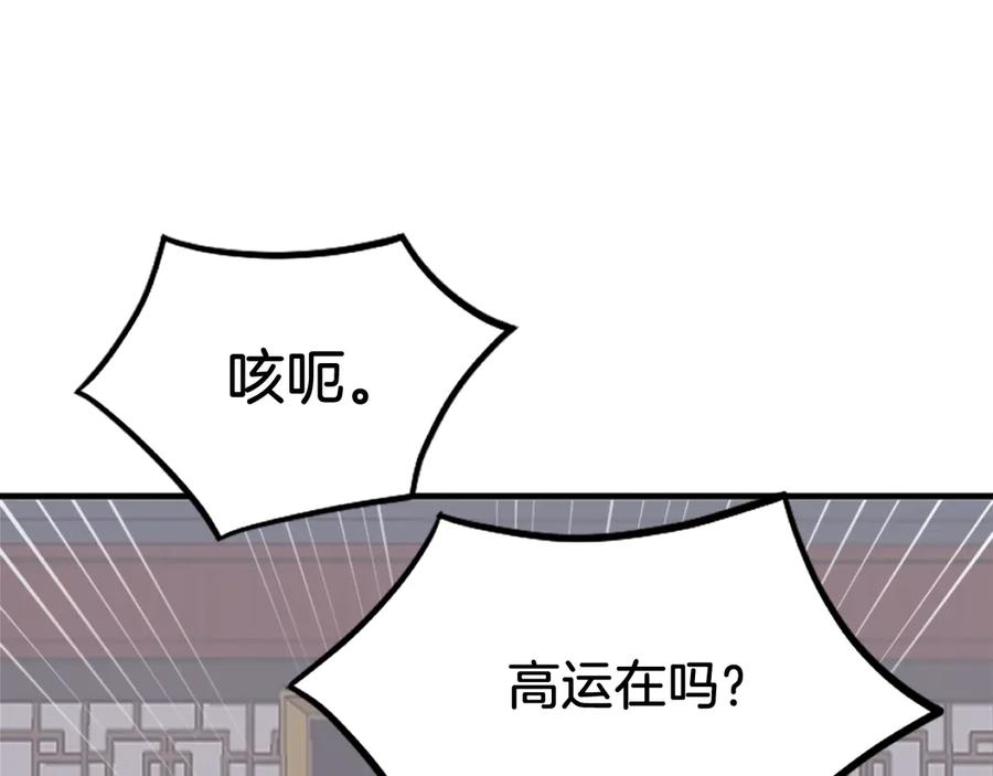 《重生不死尊》第247话 怪仙 第124页