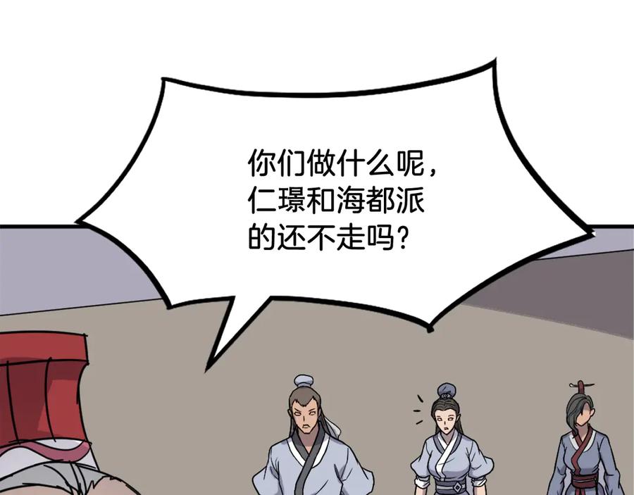 《重生不死尊》第247话 怪仙 第74页