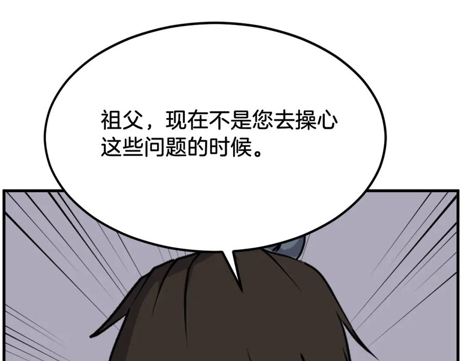《重生不死尊》第247话 怪仙 第148页