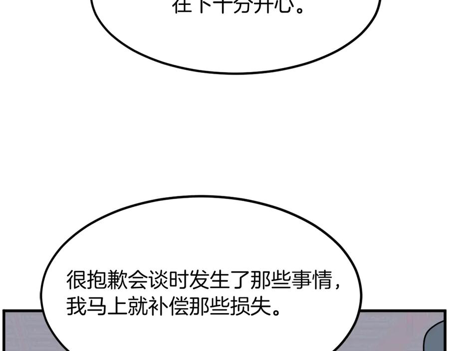 《重生不死尊》第247话 怪仙 第95页