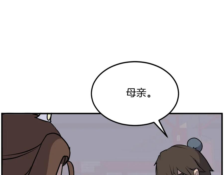《重生不死尊》第247话 怪仙 第158页