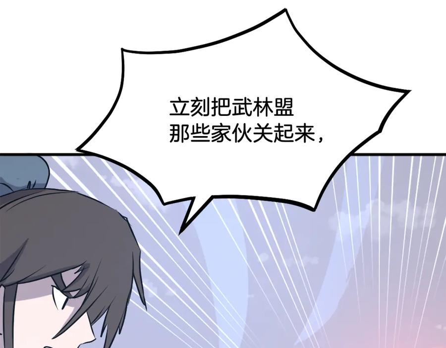 《重生不死尊》第247话 怪仙 第11页