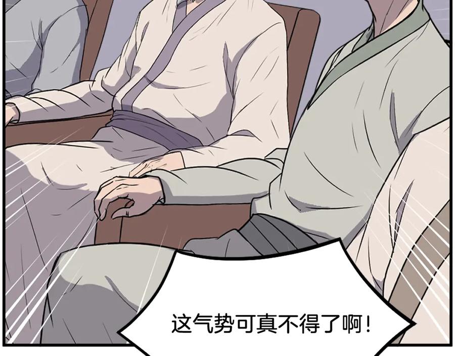 《重生不死尊》第247话 怪仙 第54页